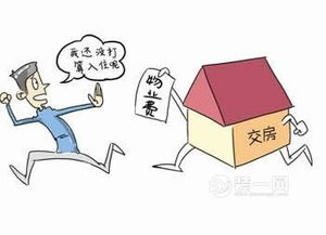 物业费交多久 物业费交多久