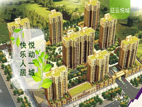 镇平房价多少一平方 镇平房价多少一平方