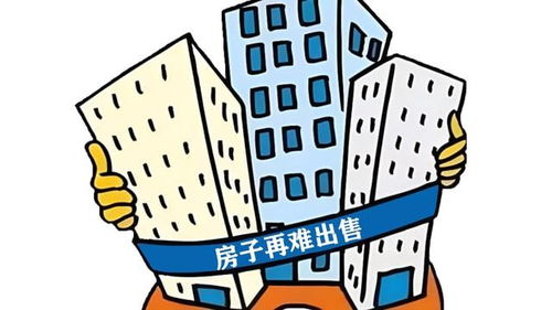 房子不想租给别人了 房子不想租给别人了